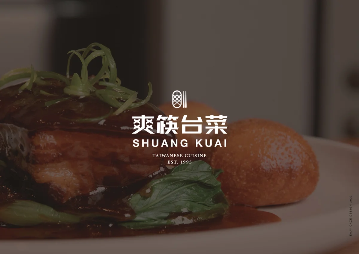 爽筷台菜料理品牌形象